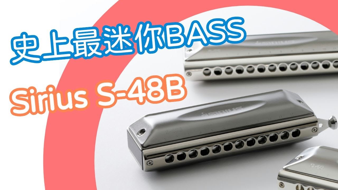 【口袋琴房】史上最迷你Bass！Suzuki Sirius S-48B半音階開箱！