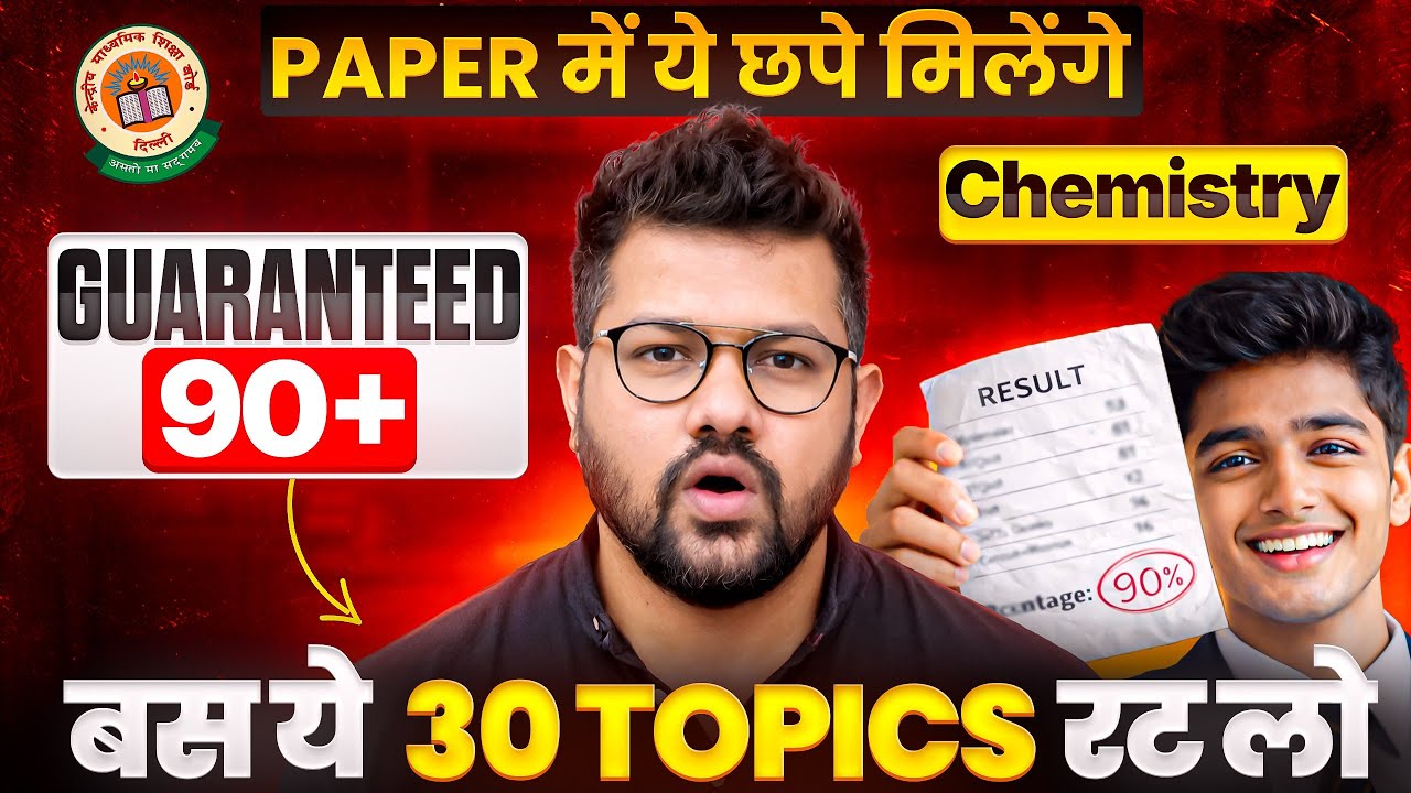 Class 12 Chemistry Most Important Topics