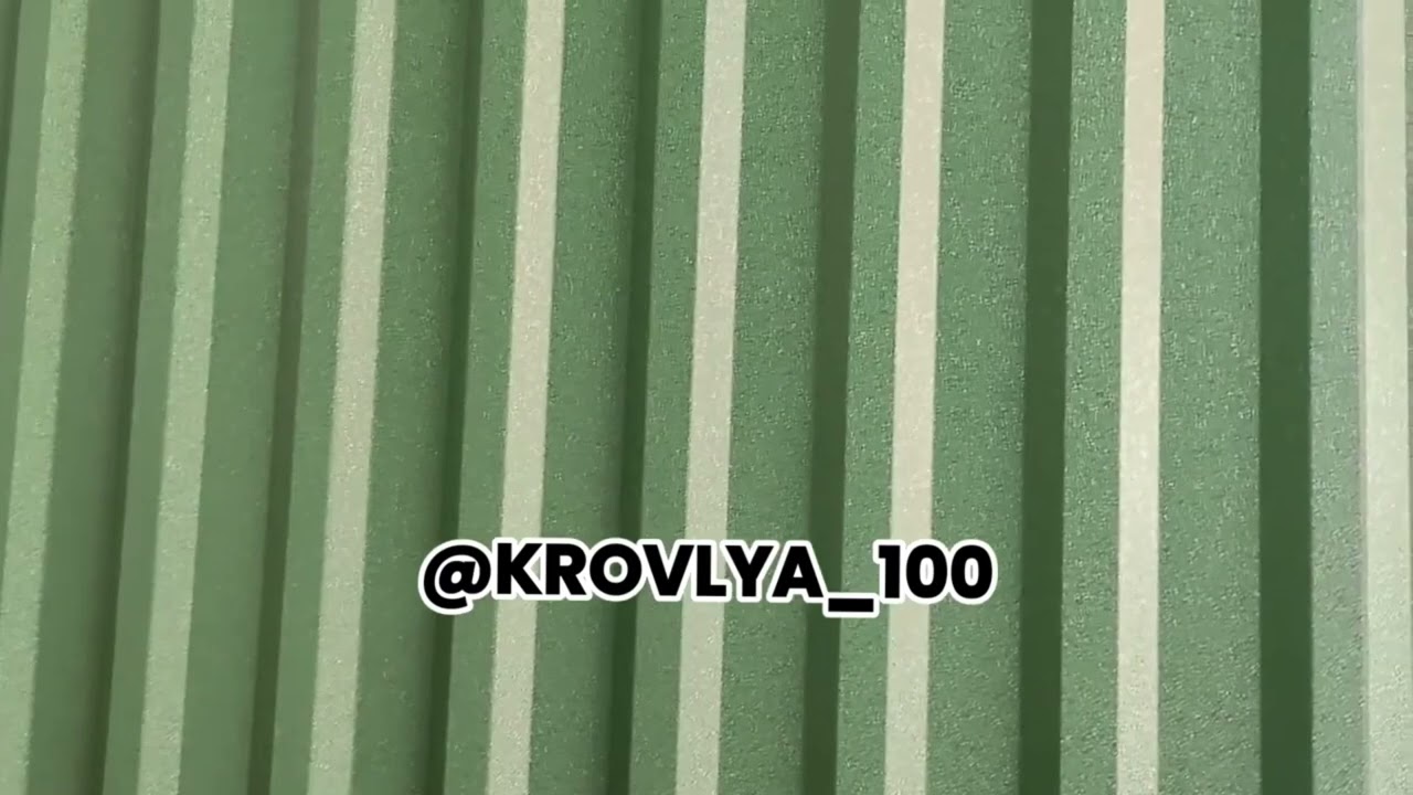 Качественный профнастил профлист ПК 14 мм зелений матовий к100 k100.ua кровля,забор ral 6005