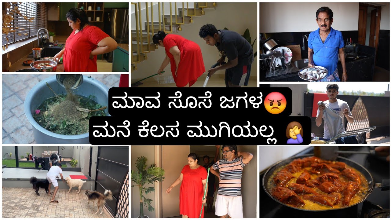 ಮನೆ,ಸಂಸಾರ ಯಾವ ರೀತಿ ಮ್ಯಾನೇಜ್ ಮಾಡ್ತಿವಿ ನೋಡಿ 🥹 | Madhyama Kutumbha Kannada Vlog 