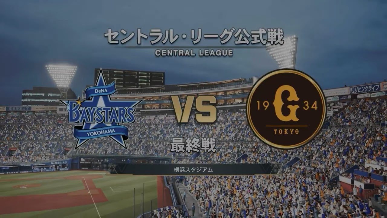 Pro Baseball Spirits '24-'25 (PS5) ('25 Baystars Season) Game #136: Giants @ Baystars