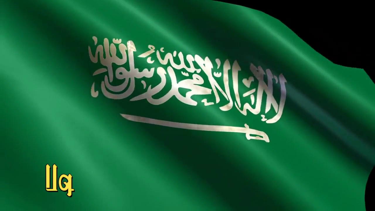 أوبريت أمجاد وأعياد - حفل المعايدة السنوي بمركز حفار 1440هـ