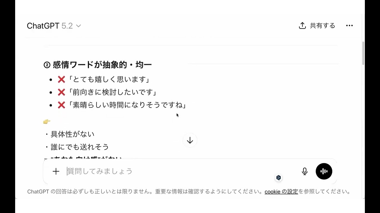 【婚活悲惨な展開】めっちゃすてきな人と出会えたのに、LINEの返事がAI感半端ない事件について