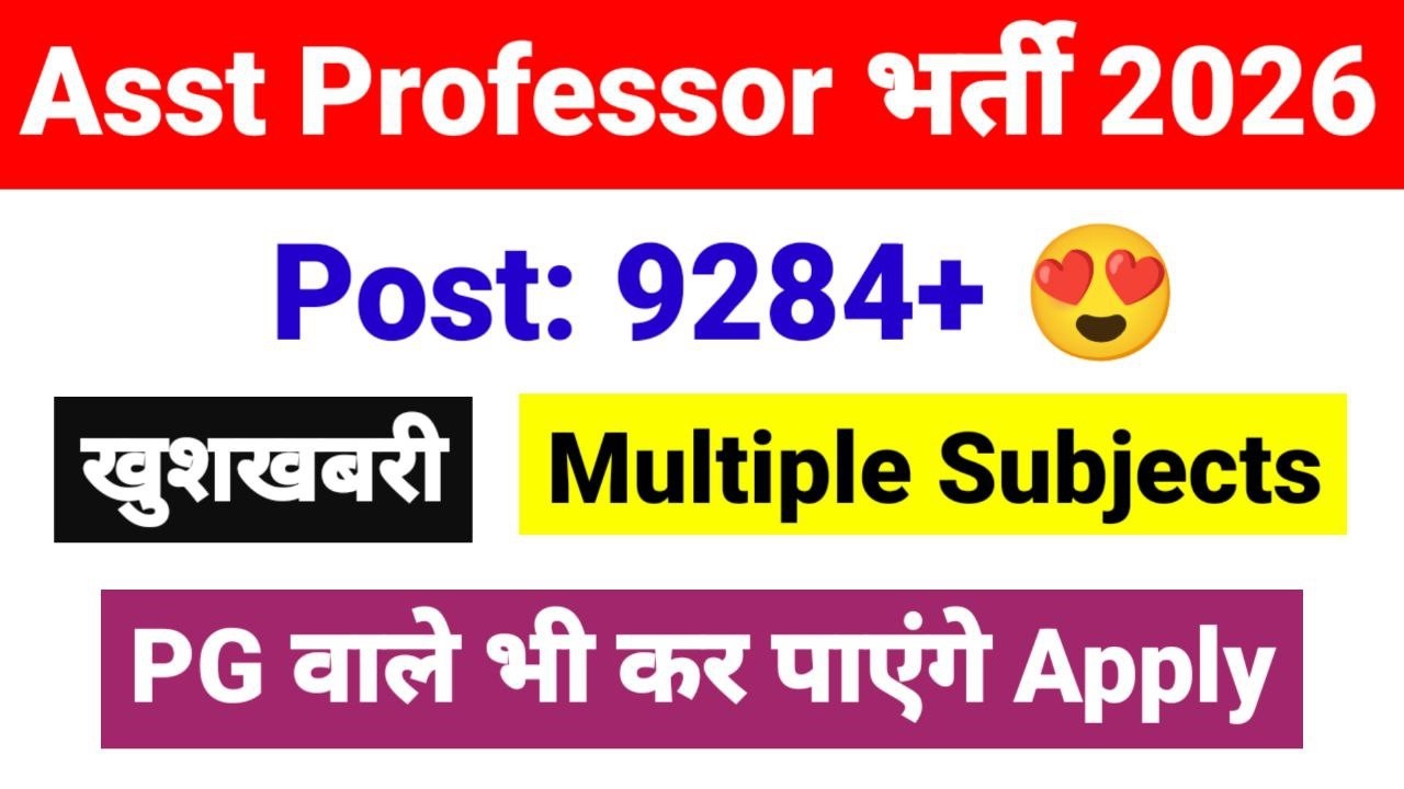 Assistant Professor New Vacancy | 9284 Posts |Bihar Assistant Professor Vacancy News |UGC NET MENTOR
