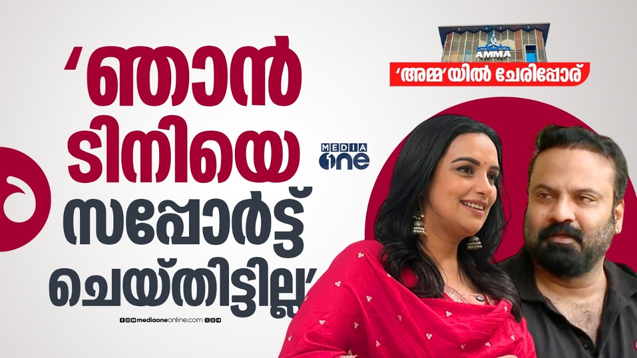 ശ്വേതാ മേനോനും രമേശ് പിഷാരടിയും തമ്മിലുള്ള സംഭാഷണത്തി​ന്റെ പൂർണരൂപം...