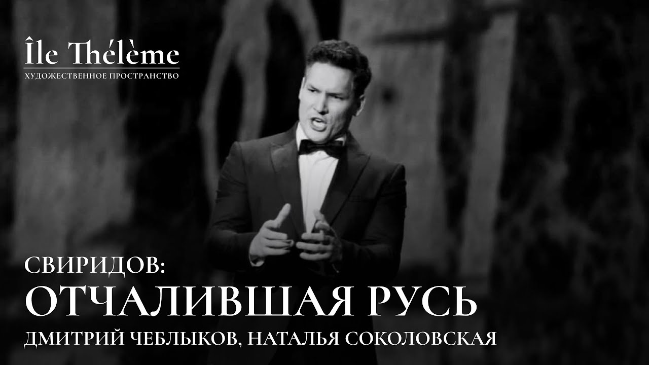 Sviridov: 