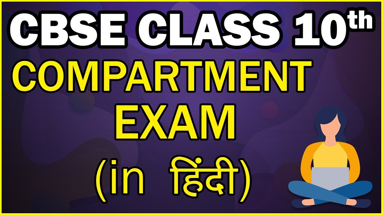 CBSE Compartment Exam 2020 | Class 10 | Letstute in Hindi