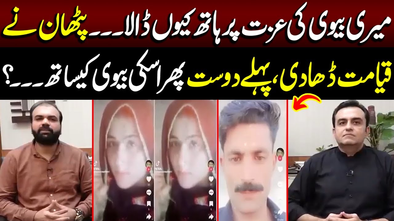 Meri Biwi Ki Izz@t Par Haat Kyu Dala......| Taftishi | Lahore Rang