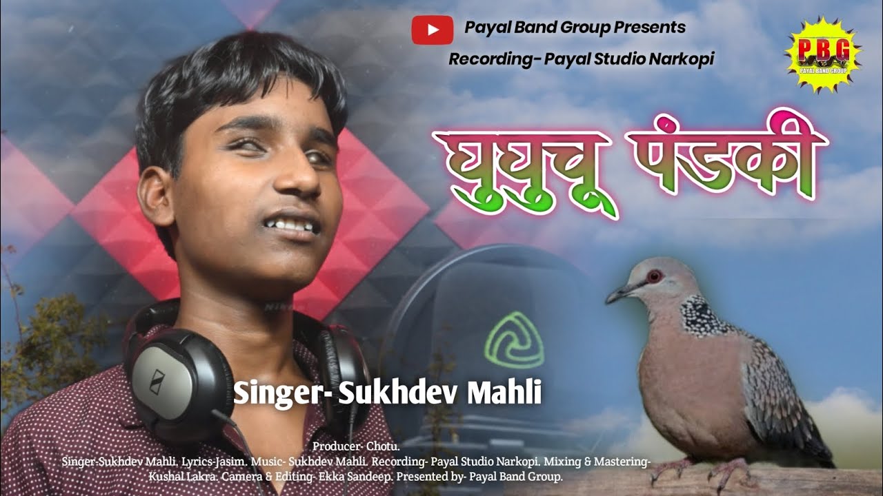 घुघुचू पंडकी//Ghughuchu pandaki singer Sukhdev Mahali new theth Nagpuri video