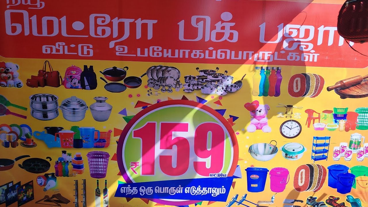 Arakkonam New metro Big Bazaar  Rs-165/-#Arakkonam Best And Cheep Shopping#Zas Travelling Food&Views