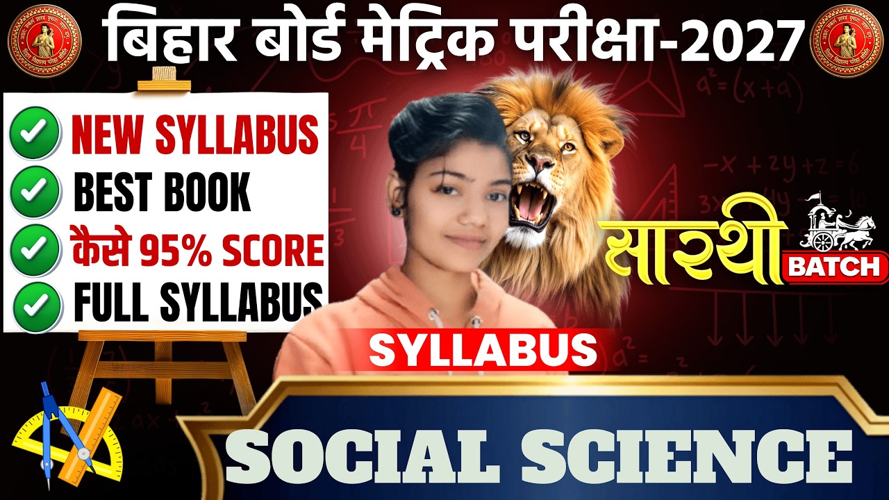 10th Social Science Complete Syllabus Bihar board 2027 || 10th Social Science Syllabus 2026-27 ||