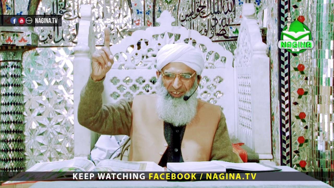 Darood Sharif Allama Munir Ahmad Yousufi