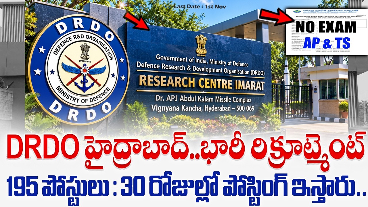 🚨 Exam లేకుండా Direct సర్టిఫికెట్స్ చూసి ఎంపిక | DRDO RCI Recruitment 2026 | Latest Govt Job Vacancy