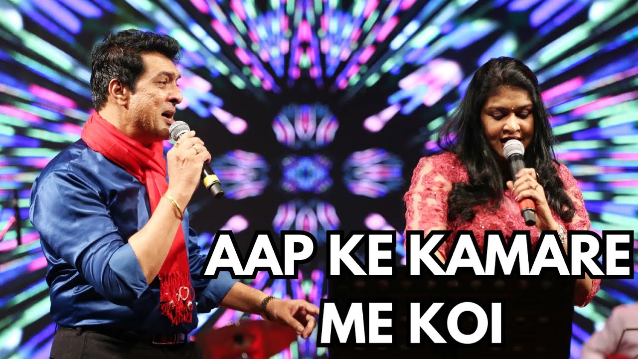 AAP KE KAMARE ME KOI l MAHENDRA KARALE l SWATI CHAUDHARI