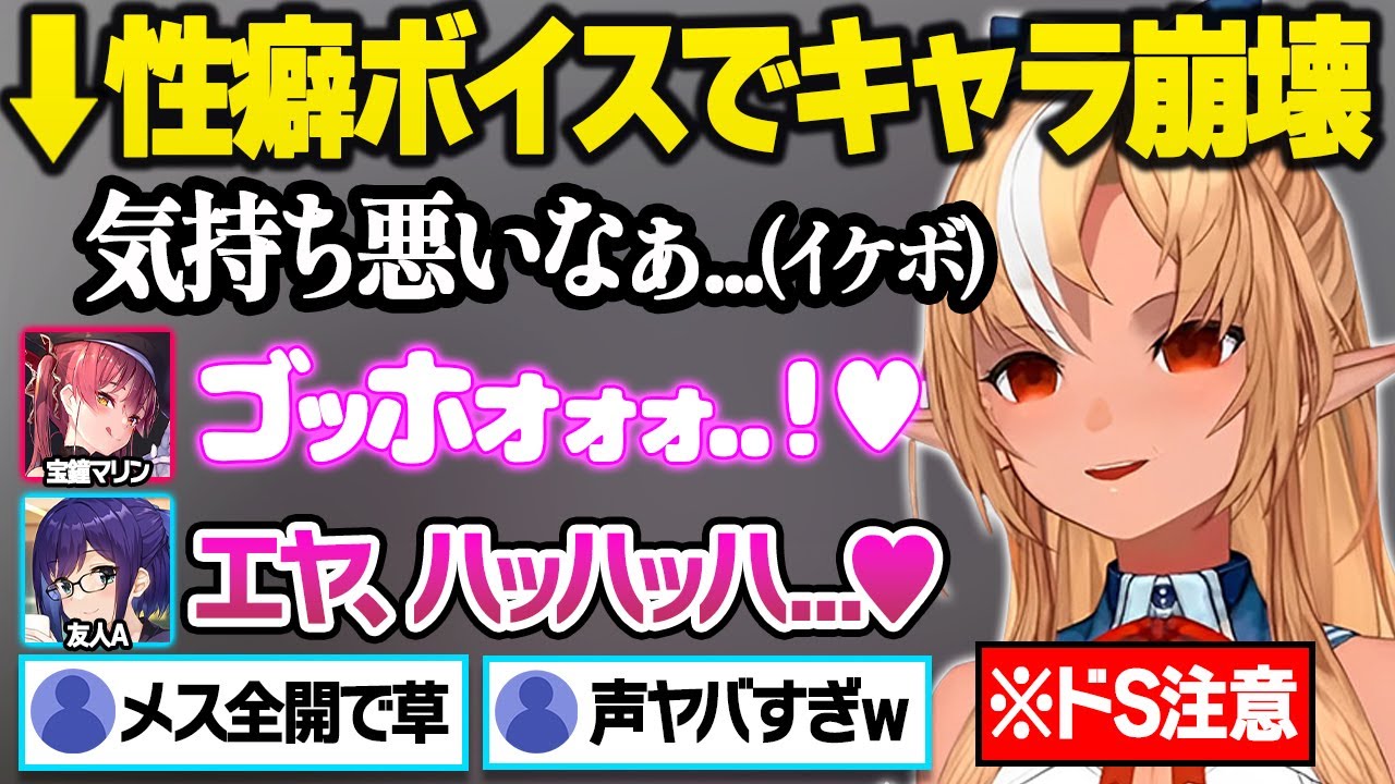 収益復活で突発コラボをした結果、即BANレベルの鳴き声を上げる船長と運営スタッフにドン引きするフレアｗ【宝鐘マリン/不知火フレア/えーちゃん/ホロライブ/切り抜き】