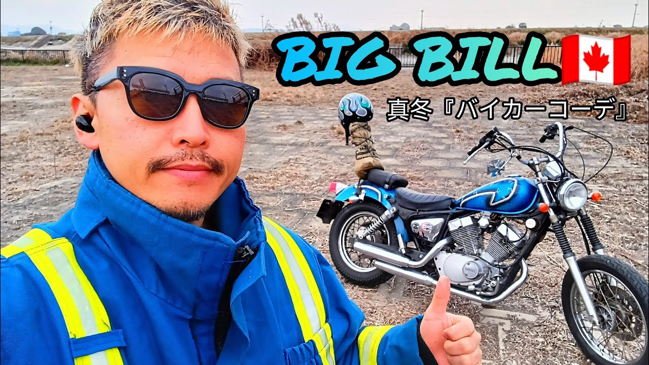 真冬【ﾊﾞｲｶｰｺｰﾃﾞ】🚲-BIG BILL- #バイカーコーデ #古着 #セカスト