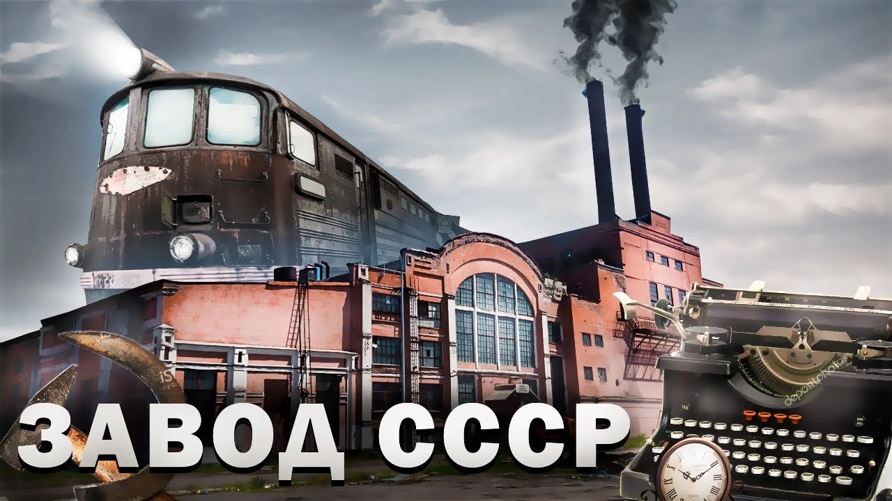 Станки есть, рабочих нет! Заброшенный завод СССР и поезда - Заброшенная Прибалтика.