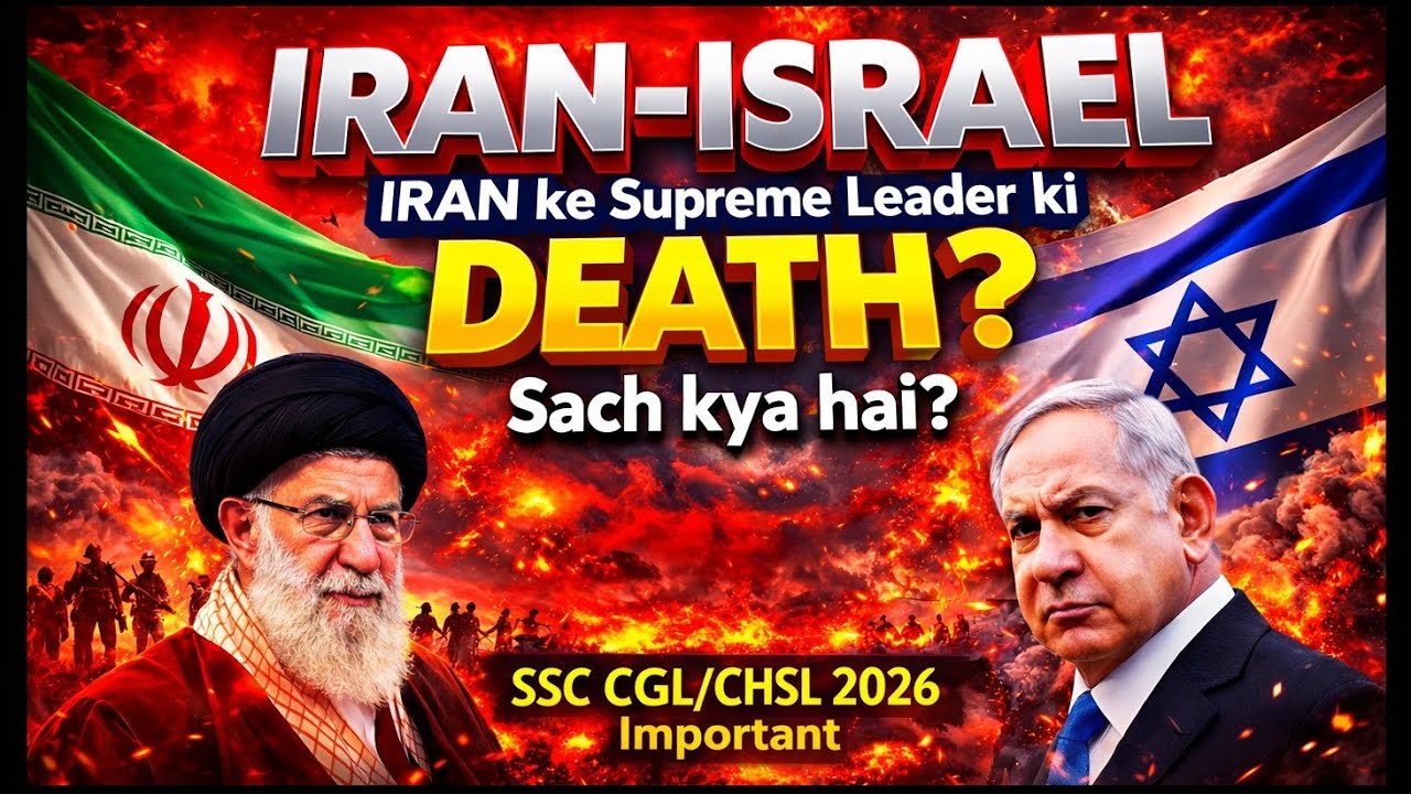 Iran-Israel War 🔥| Kya Iran ke Supreme Leader ki Death ki Khabar Sach Hai?🤨#IranIsrael#sscexam 