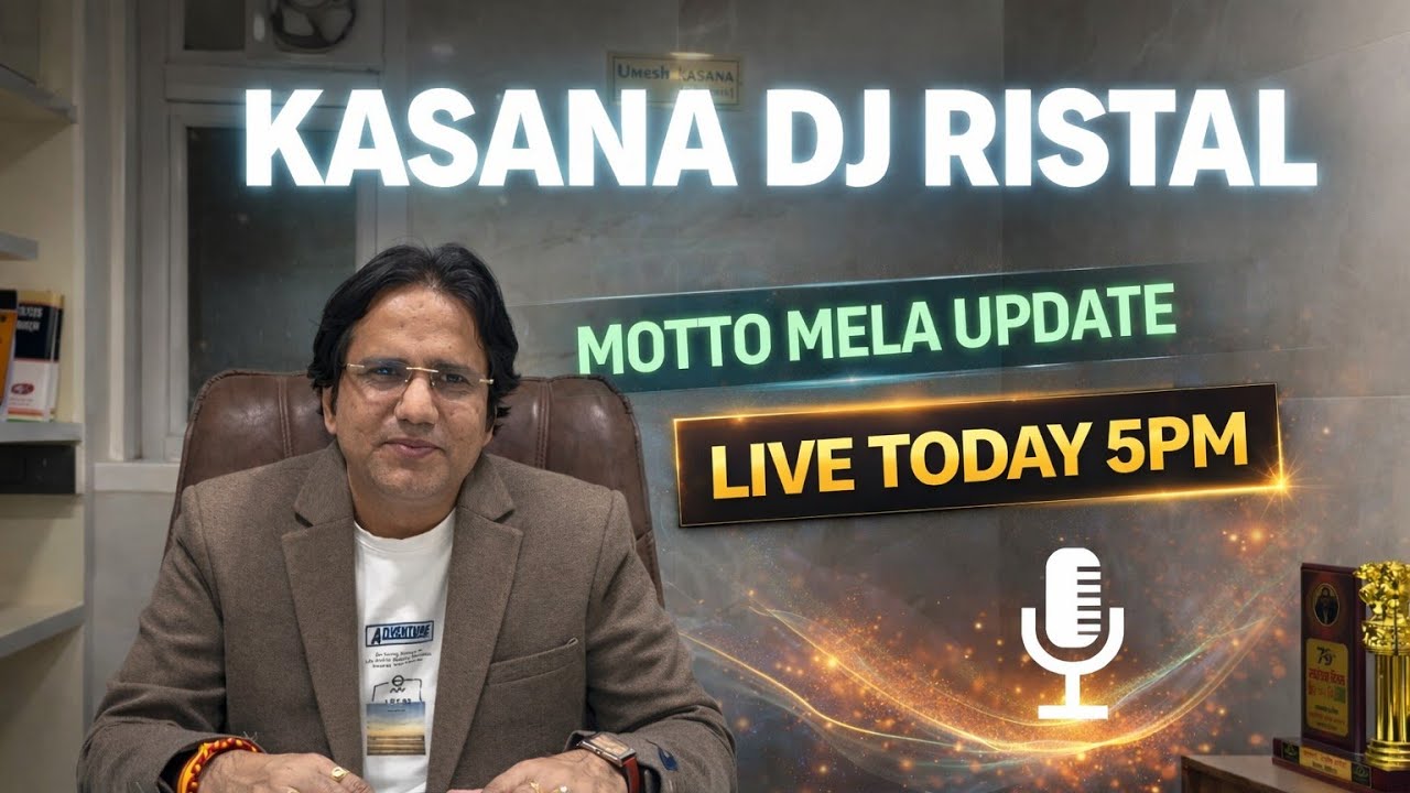 Kasana DJ Ristal चूडाकुटी odisha Mela update ❗️