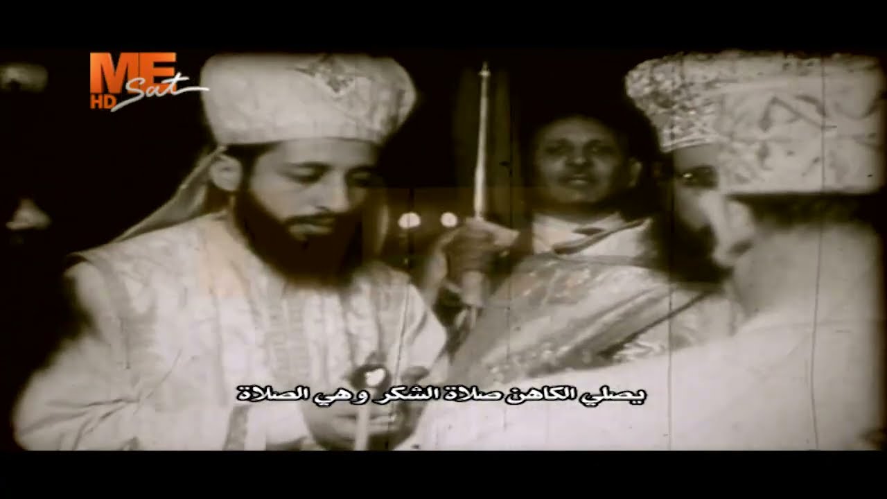 حصريًا | الصلوات الطقسية الخاصة بأسبوع الآلام وعيد القيامة المجيد - البابا كيرلس السادس - أبيض وأسود