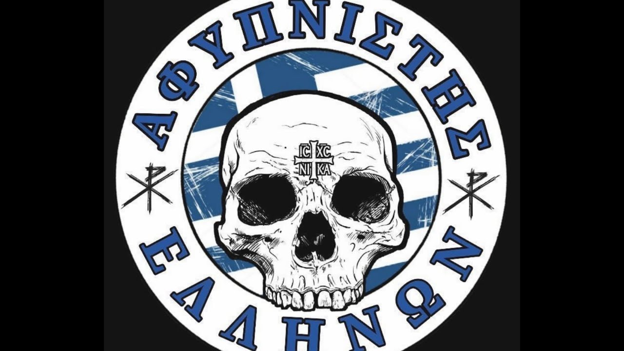 &Alpha;&phi;&upsilon;&pi;&nu;&iota;&sigma;&tau;ή&sigmaf; &Epsilon;&lambda;&lambda;ή&nu;&omega;&nu; - &Kappa;&Alpha;&Theta;&Eta;&Kappa;&Omicron;&Nu; (Official video clip)
