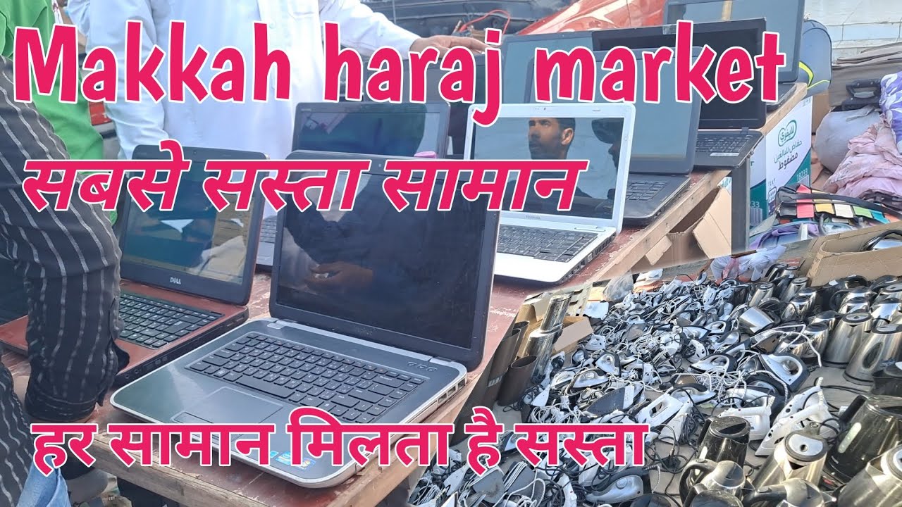 Haraj market Makkah Saudi Arabia A2z electronic saman