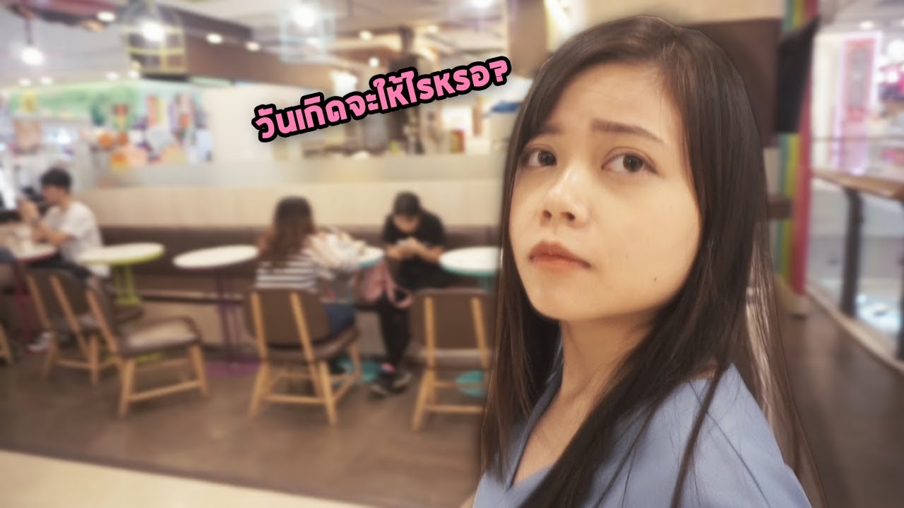 LON STUDIO | Vlog#4 วันเกิดบี ไวท์จะให้อะไรน๊า!