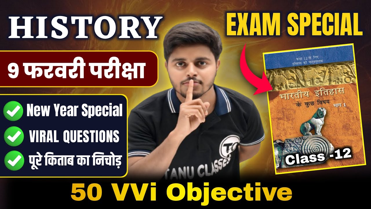 History 12th Class Viral objective Questions 2026 | History Class 12 Important Questions Answer