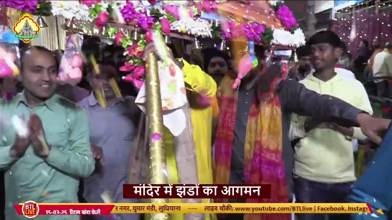 Highlight - Mandir Me Jhando ka  Aagman - 2025  | Sidh Baba Balak Nath Ji | Bhagat Sanjeev Kumar Ji