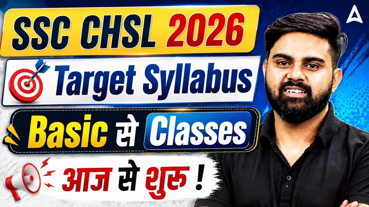 SSC CHSL Syllabus 2026 | SSC CHSL Syllabus, Study Plan & Batch | SSC CHSL 2026 Preparation