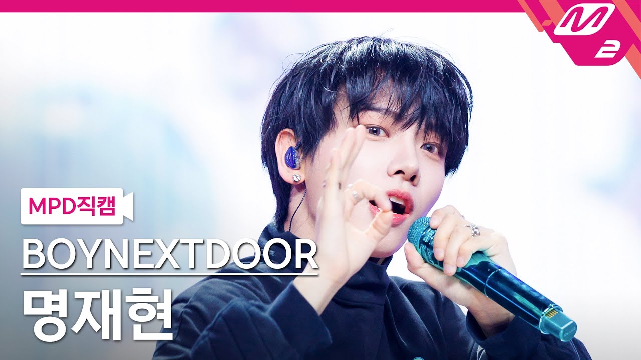 [MPD직캠] 보이넥스트도어 명재현 직캠 4K 'Earth, Wind & Fire' (BOYNEXTDOOR JAEHYUN FanCam) | @MCOUNTDOWN_2024.5.2