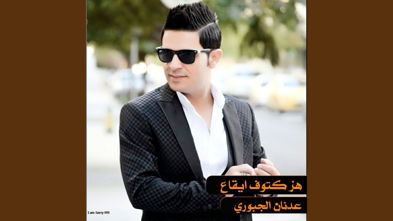هز كتوف ايقاع
