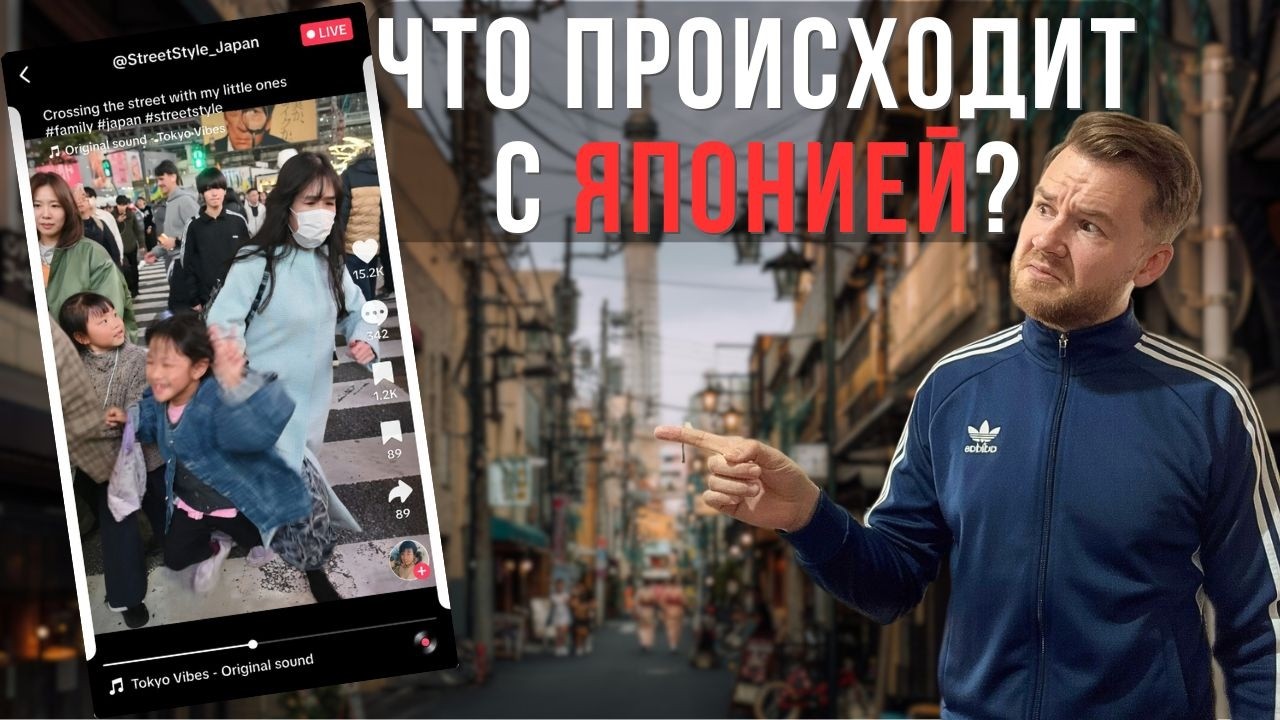 Это НОРМАЛЬНО в ЯПОНИИ?! | Инцидент на перекрестке Сибуя