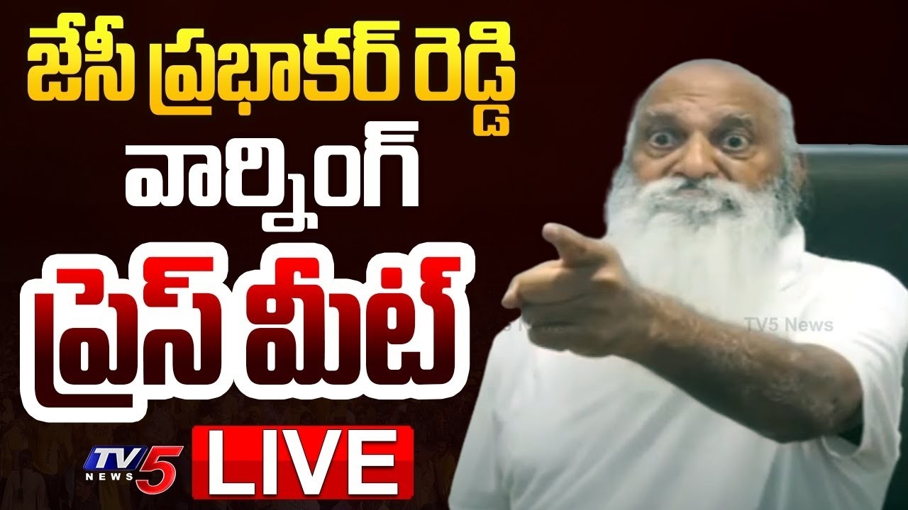 LIVE : JC Prabhakar Reddy Press Meet | Tadipathri Politics | TV5 News