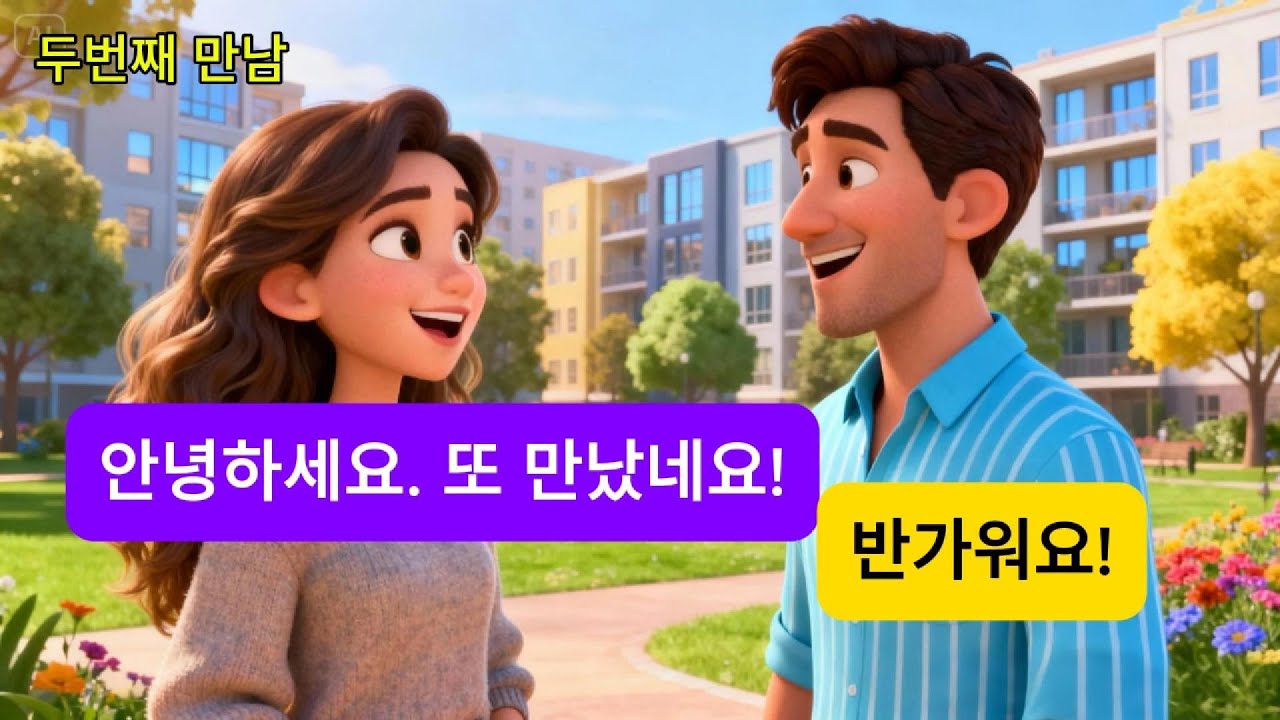 20가지 상황별 한국어 회화 연습 🇰🇷 초급 실생활 대화 총정리 | 초급 A1--A2