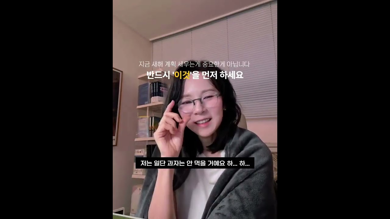 새해 계획 아무 세워도 맨날 작심삼일인 진짜 이유 바로 이거에요