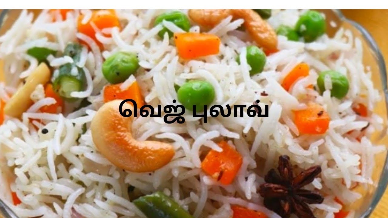 ஈஸியான முறையில் வெஜ் புலாவ் செய்வது எப்படி