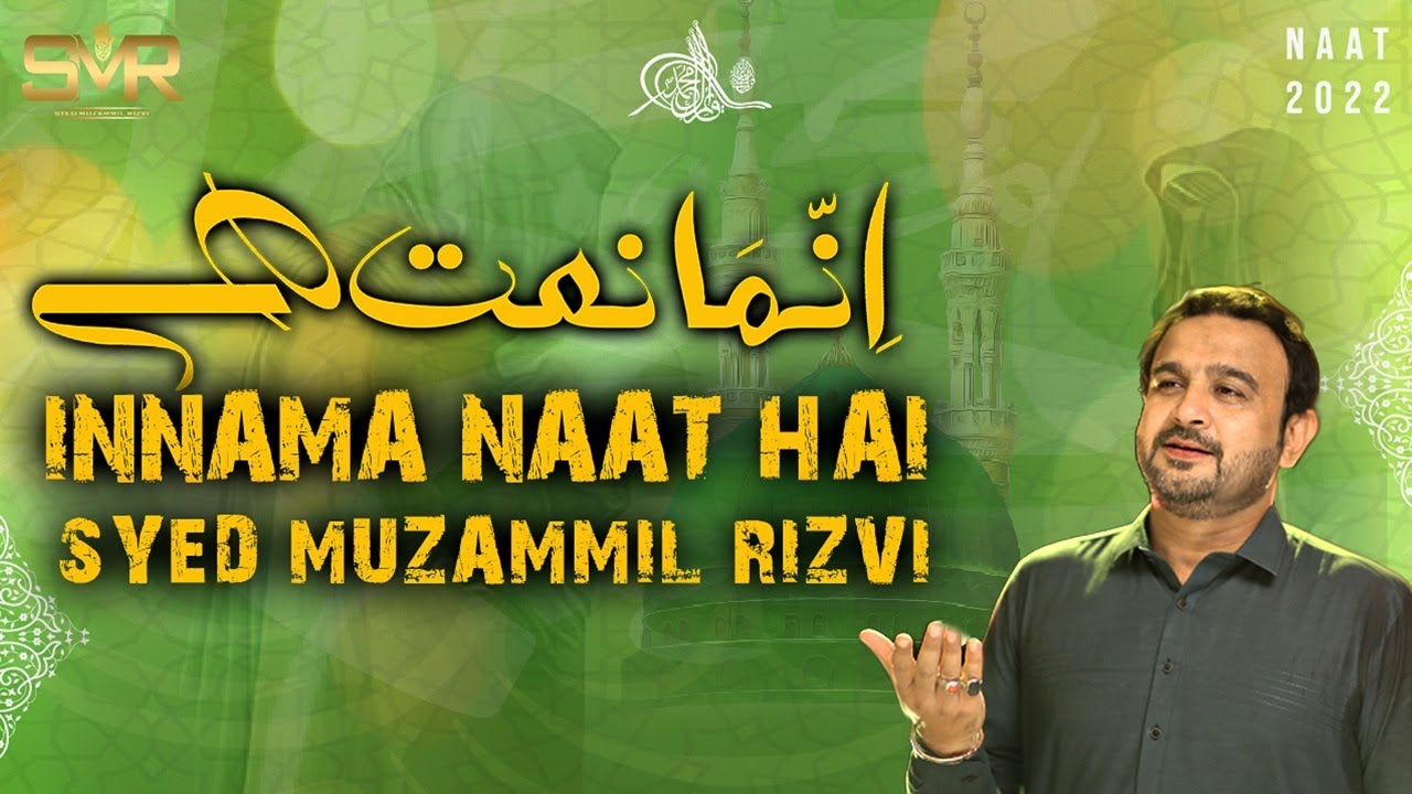 Innama Naat Hai | Hazrat Muhammad Naat | Muzammil Rizvi New Naat 2022 | Rabi Ul Awal 2022/1444