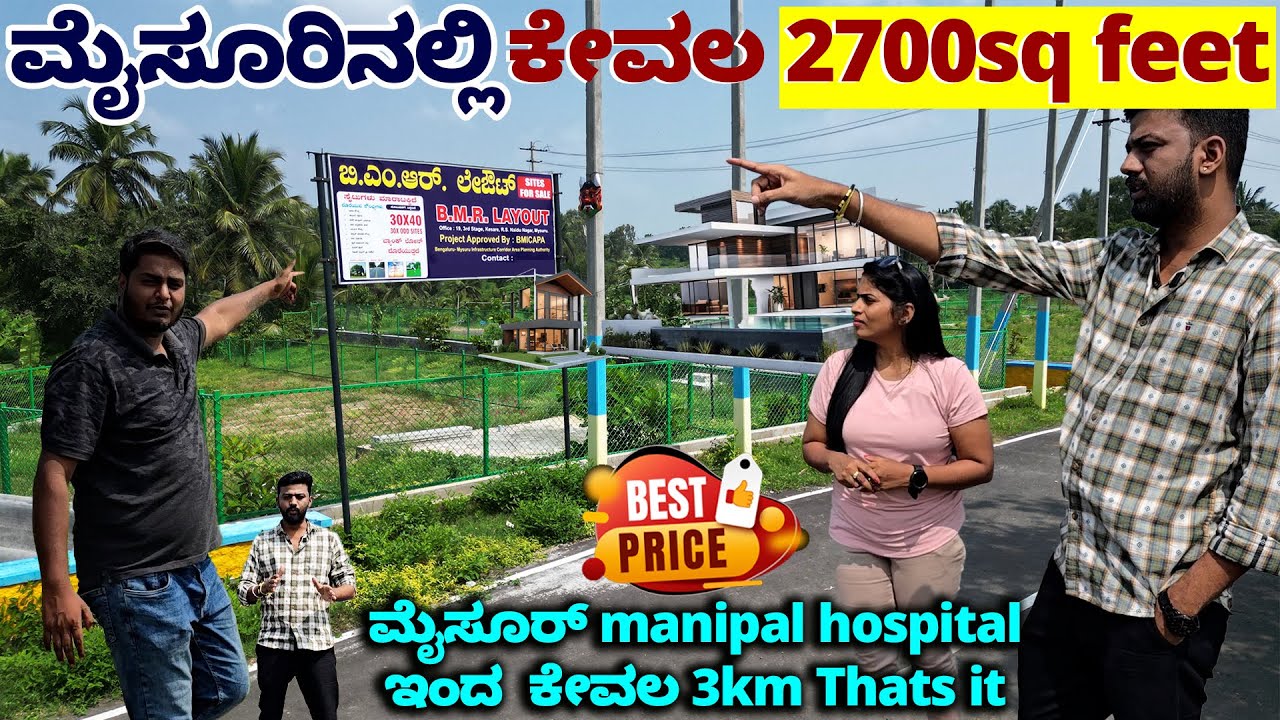 ಮೈಸೂರಲ್ಲಿ ಹೊಸ ಸೈಟ್ ತಗೋಳೋಕೆ ಒಳ್ಳೆ ಅವಕಾಶ ! Invest ಮಾಡಿ ಕೋಟ್ಯಧಿಪತಿ ಆಗಬೋದು News SItes in Mysore Vlog 7