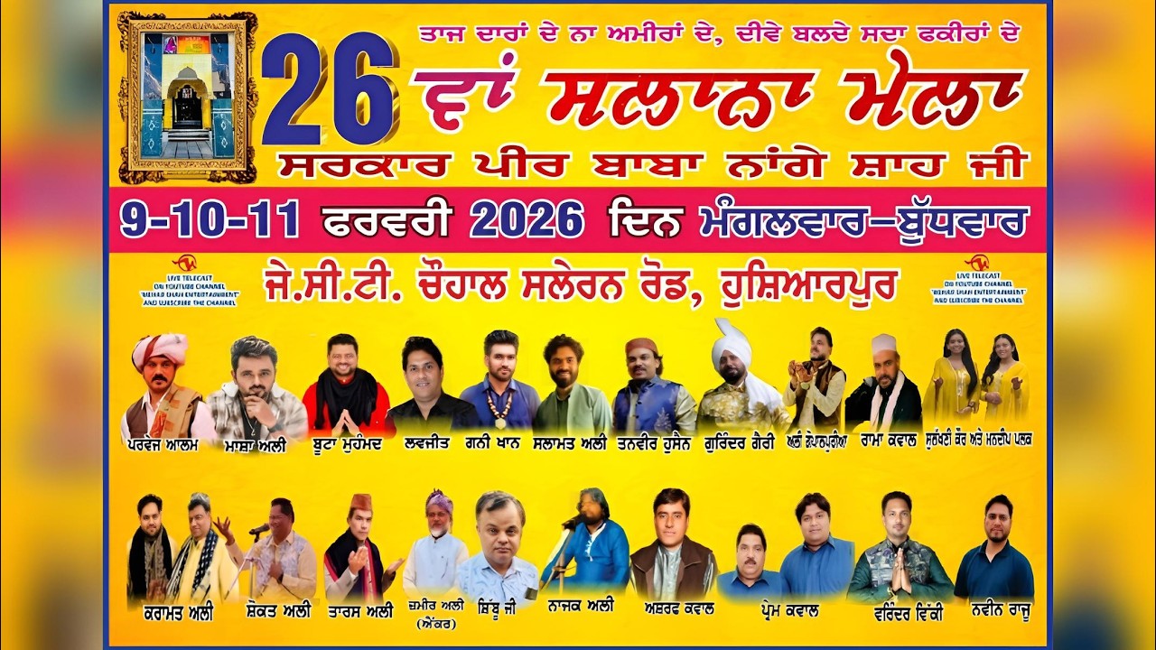 10/02/26 Mela Baba Nange Shah ji Chohal (Hsp) Kramat Ali, Shokat Ali, Prem Qawwal, Ali Gopalpuria