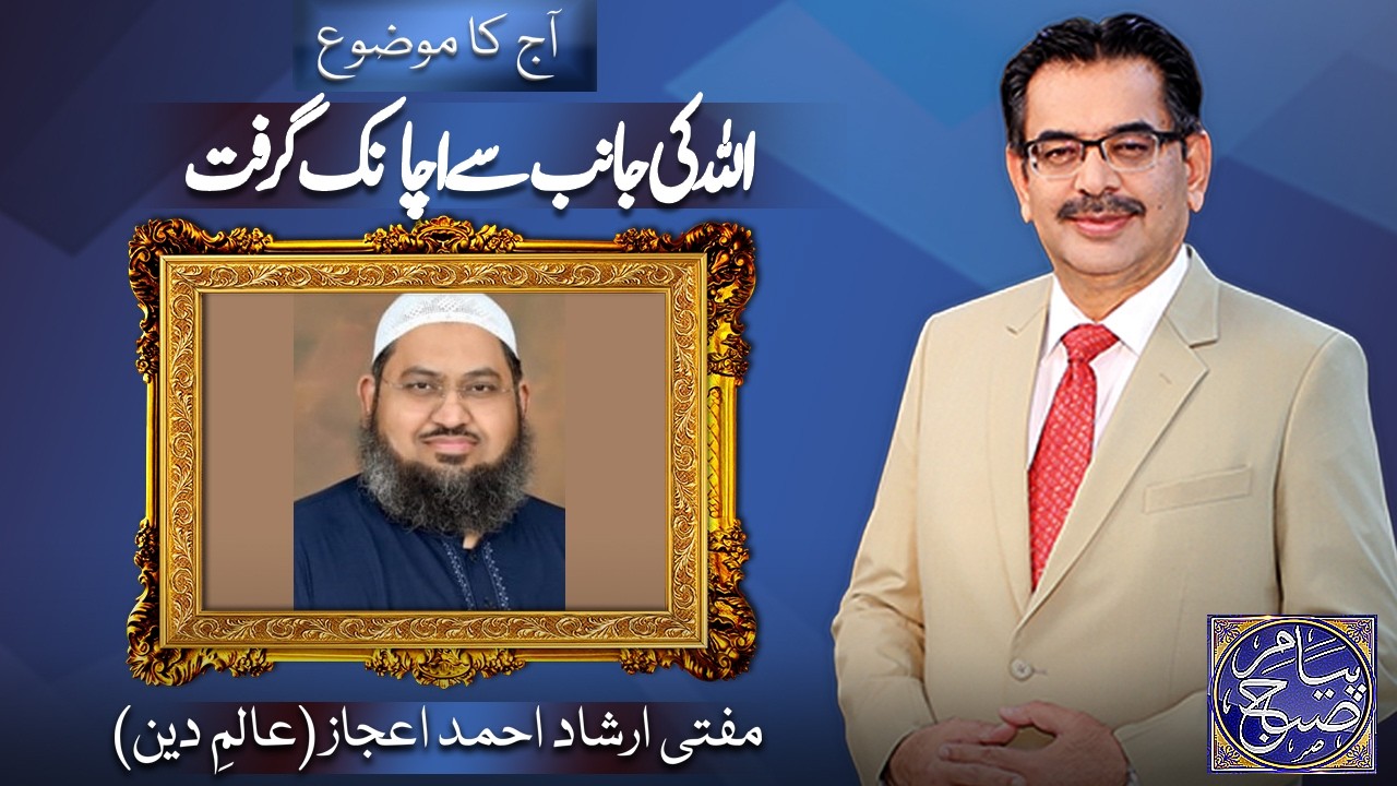 Payam e Subh With Aneeq Ahmed | 30 March 2026 | Dunya News