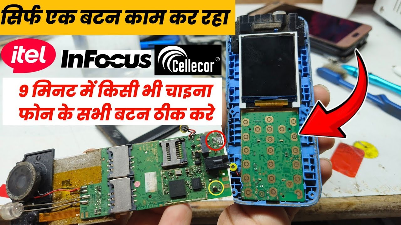Itel 5608 , 2163 all keypad not working । Only power button work । Itel keypad jumper solution ।