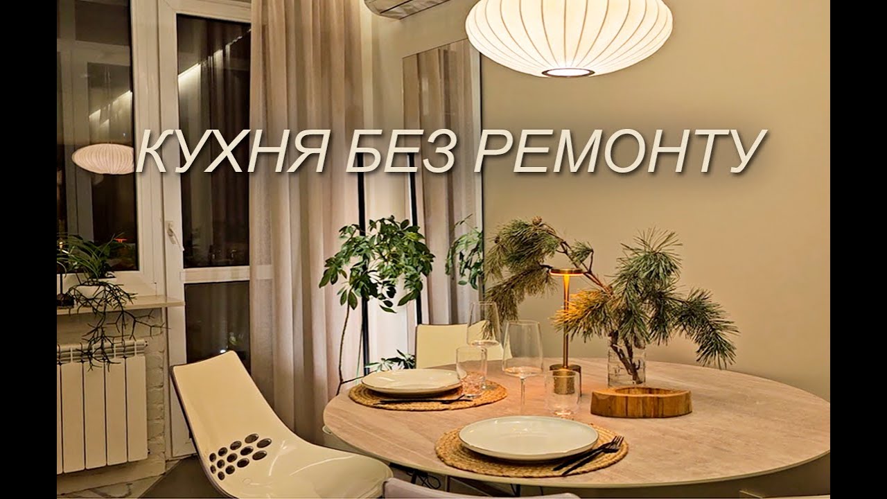 Кухня без ремонту: дизайнерські прийоми, які легко повторити
