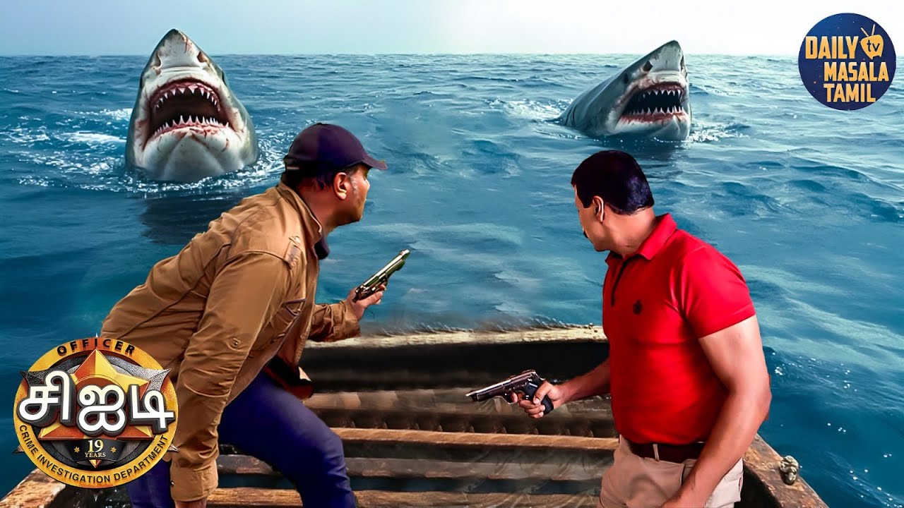 சுறா தாக்குதலில் இருந்து சிஐடி குழு எவ்வாறு தங்கள் உயிரைக் காப்பாற்றுவார்கள்?| சி.ஐ.டி| FULL EPISODE