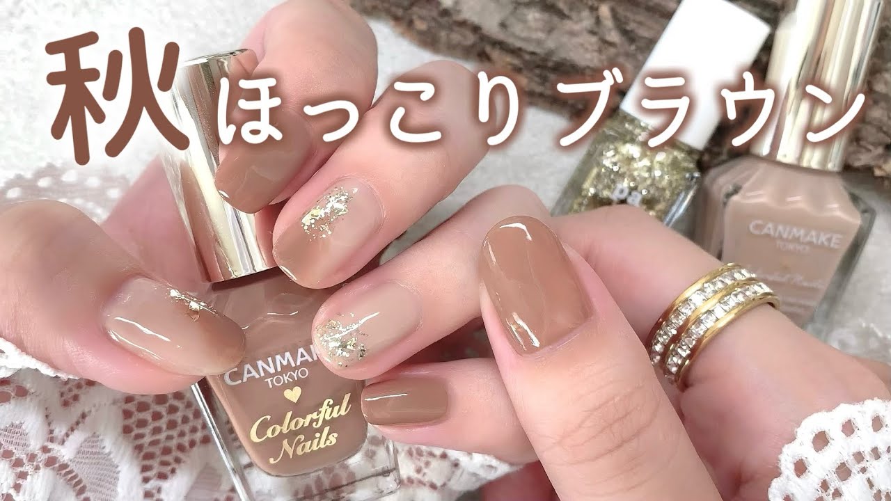 秋にぴったりブラウンネイル🍂🤎
