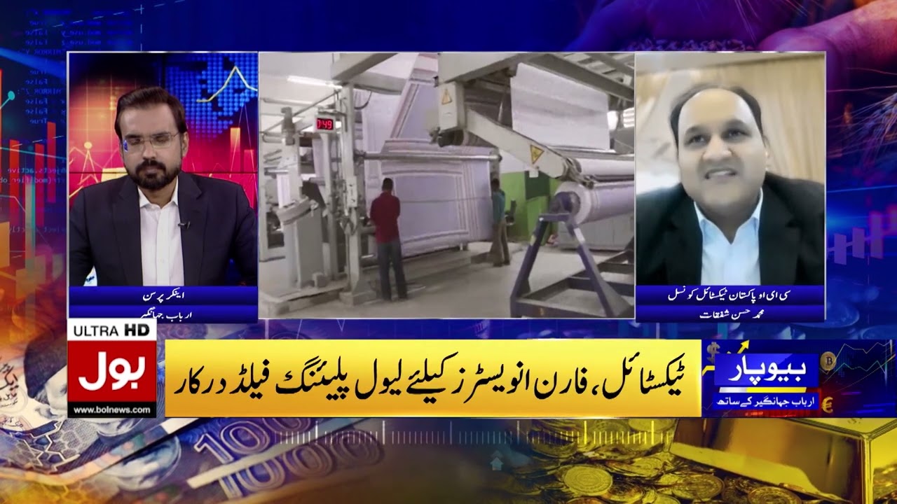 Textile Export Growth Needs Incentives | Quality Standards Key for Global Competition
