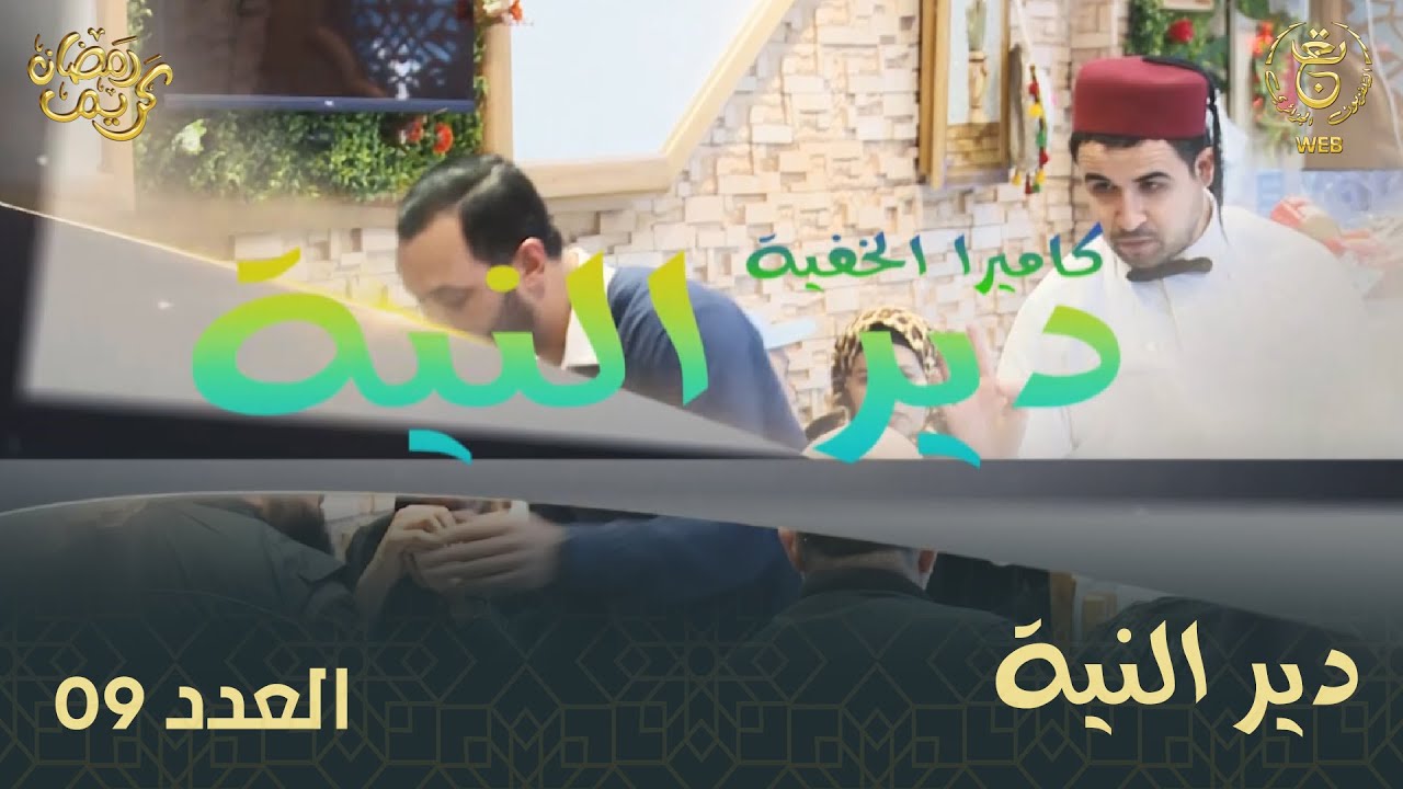 كاميرا مخفية 