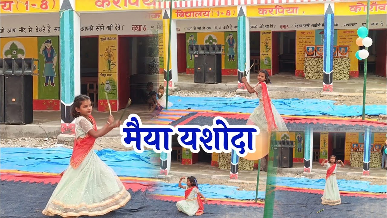 मैया यशोदा 