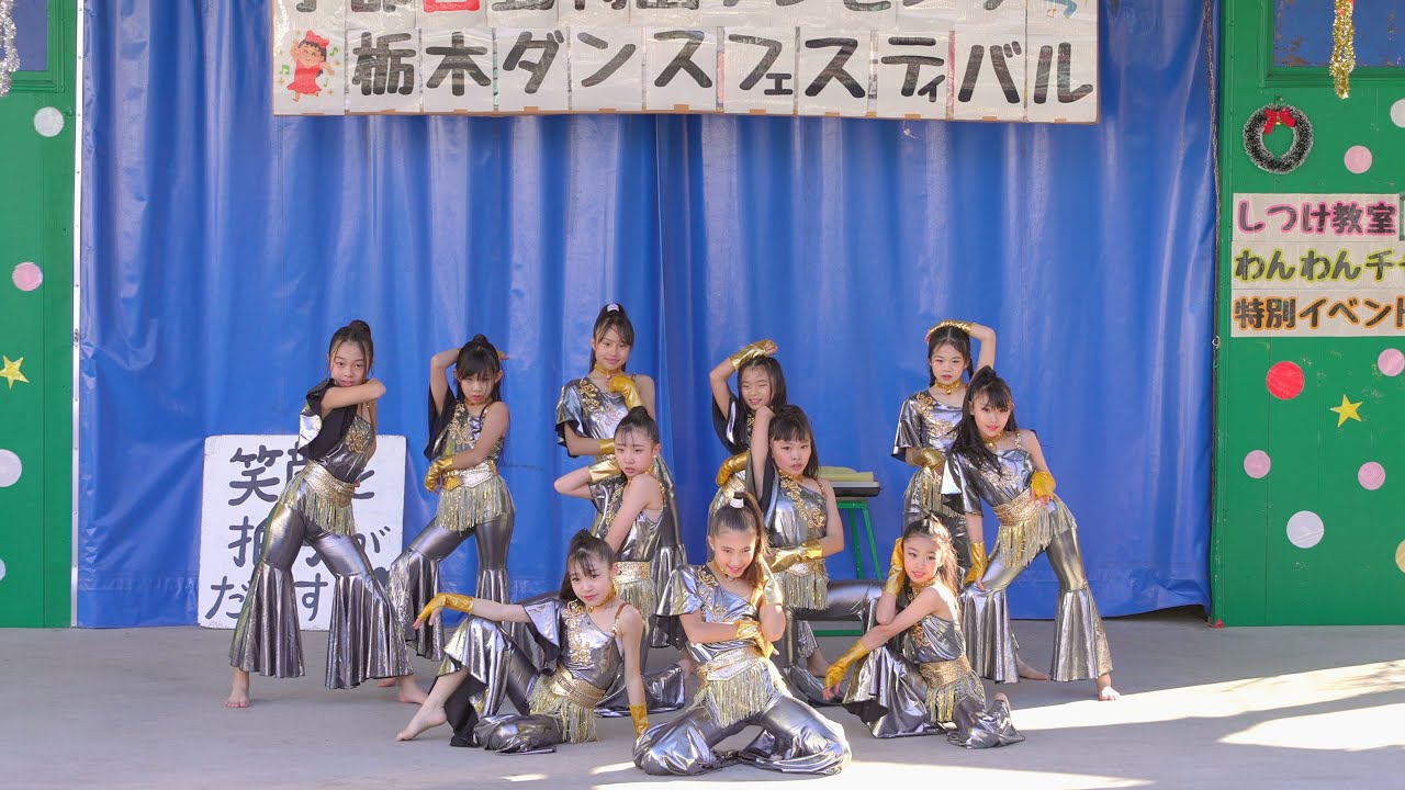Dream Treasure☆Dance Studio ➃  2024.12.1  栃木ダンスフェスティバル