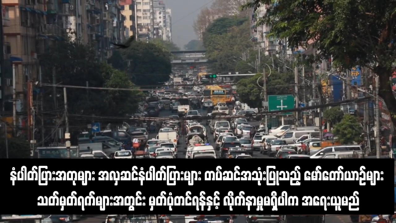 နံပါတ်ပြားအတုများ အလှဆင်နံပါတ်ပြားများ တပ်ဆင်အသုံးပြုသည့်